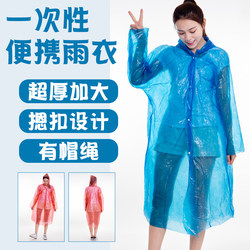 Disposable Raincoat for Adults, Thickened, Children's Outdoor, Unisex, Two-Piece Set, Rafting, Love the Rainy Day Raincoat Poncho