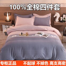 Crystal Home Textiles 100% Pure Cotton Four-Piece Bed Sheet Set, Thickened Full Cotton Brushed Duvet Cover, All-Season Bedding