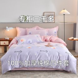 Crystal Home Textiles 100% Pure Cotton Four-Piece Bed Sheet Set, Thickened Full Cotton Brushed Duvet Cover, All-Season Bedding