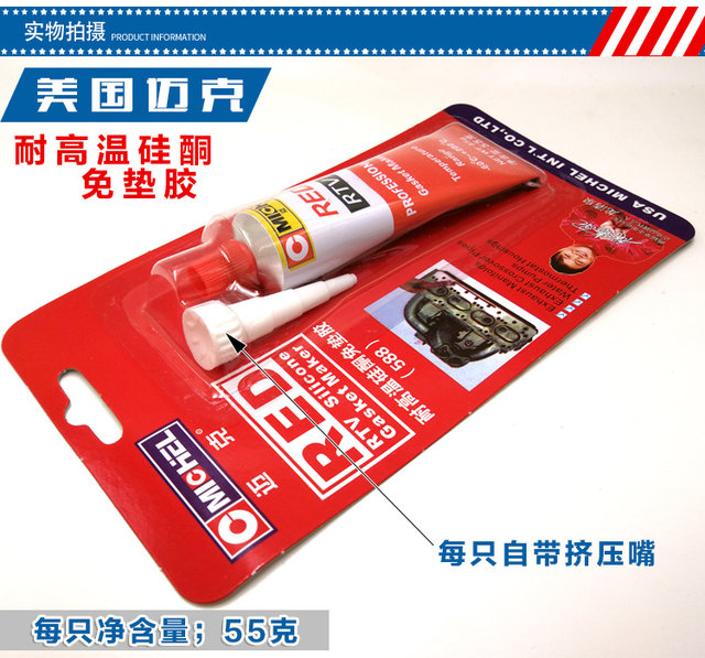 Motorcycle engine sealant waterproof and high temperature resistant car