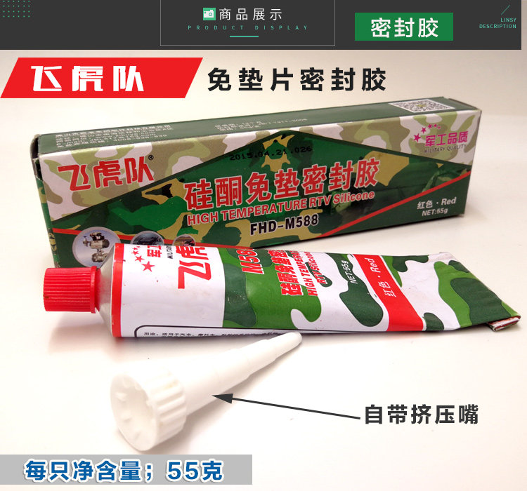 Motorcycle engine sealant waterproof and high temperature resistant car