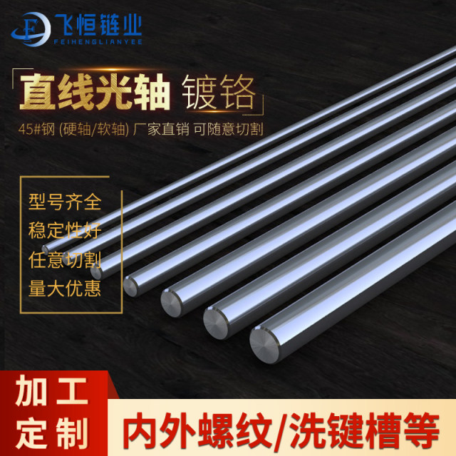 45# optical axis chrome plated rod linear bearing guide rail slide rail round rod diameter 3MM-100MM soft and hard shaft