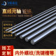 45# optical axis chrome plated rod linear bearing guide rail slide rail round rod diameter 3MM-100MM soft and hard shaft