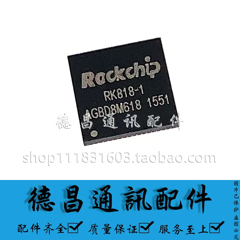 全新原装RTM7285 SI5335 SR3593L HS8225L QPM2622 MPU-6052C IC-Taobao