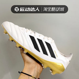 
Adidas men's shoes Copa Icon II FG/AG mixed nail leather high-end football shoes JR1718