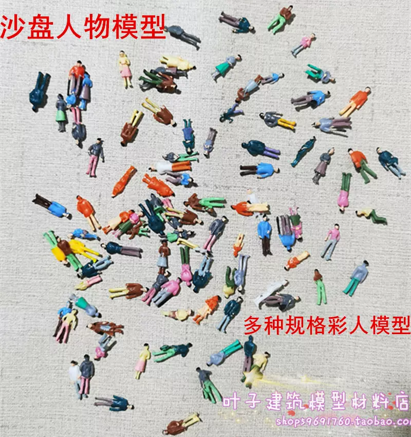 沙盘小人偶/美术工艺品/DIY建筑人物模型/1:100-1:300 彩色人模型-Taobao