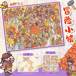 Grid Room Decoration Stickers Lisheng 13.0 Adventure Town Series Storage Miniature Scene DIY Stickers