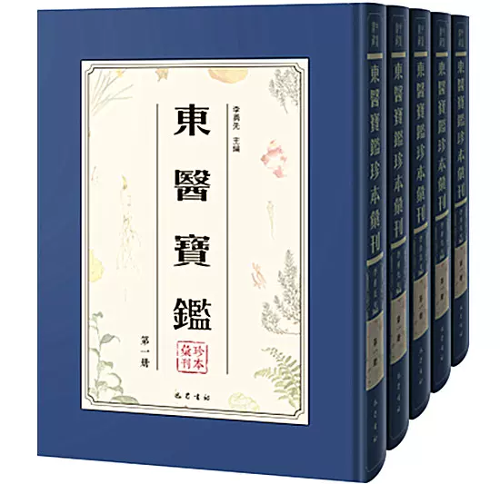 稀少/即決！原本 東医宝鑑(東醫寶鑑)/全巻影印本