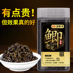 Fishing Bait for Crucian Carp, Special Bait for Wild Fishing, Winter Carp Fishing, Small Medicinal Herbs, Fermented Black Rice Wine, Number One