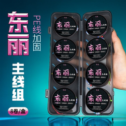 Finished Fishing Line Main Line Set, High-End Japanese Imported Toray Line, Pre-Tied Crucian Carp Platform Fishing Set, Complete Set Specifically for Crucian Carp