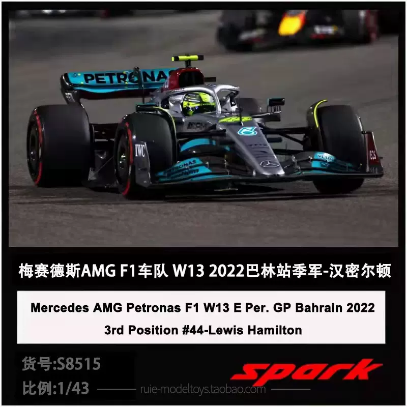 預1:43 Spark賓士AMG W13 F1 2022巴林站Hamilton/拉塞爾