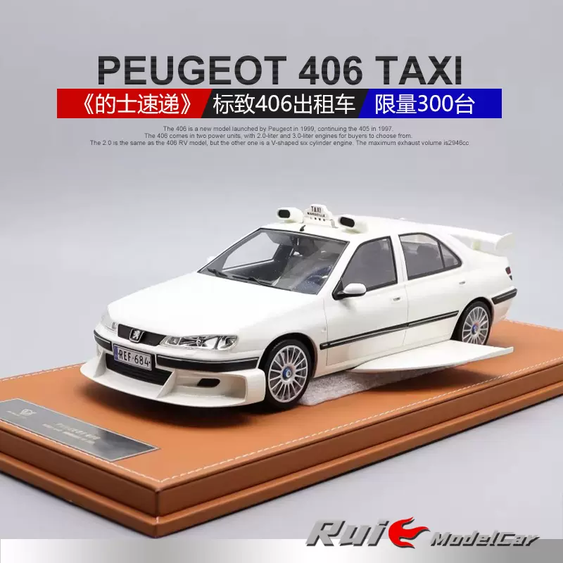 1:18 VEHICLE Art標誌計程車Peugeot 406 TAXI限量仿真汽車模型-Taobao
