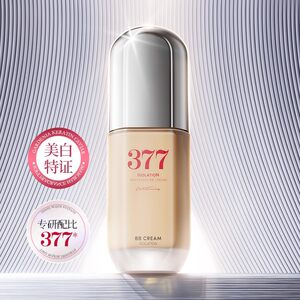 
377 Skin Whitening Isolation BB Cream Brightening Even Skin Tone Moisturizing Concealer Long-lasting Makeup Don't Take Off