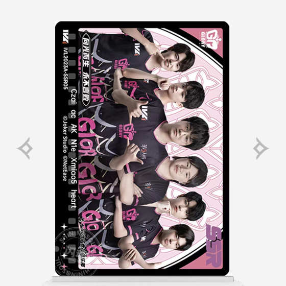 
2023 Autumn Tournament GR Team Official Genuine Player Card Identity Five Event Collection Card IVL Treasure Collection