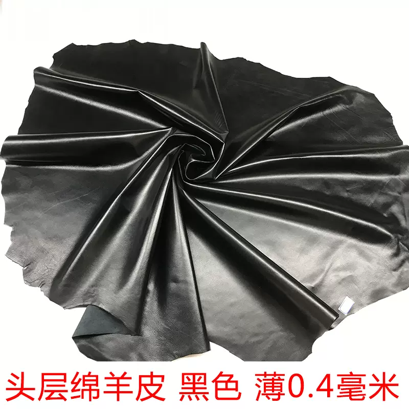 整張薄0.4mm黑色羊皮真皮革頭層綿羊皮料面料皮衣製衣手工DIY修補-Taobao