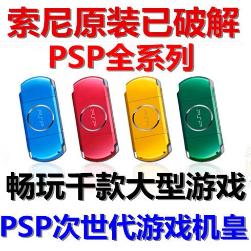  PSP3000 -