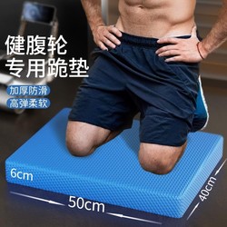 Balance Mat Men's Fitness Mat Home Silent Non-Slip Dumbbell Bench Press Flat Support Core Training Yoga Kneeling Mat
