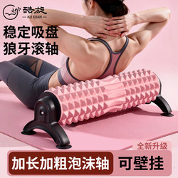 Foam Roller Stand, Spiked Massage Roller, Suction Cup Type Foam Roller, Muscle Relaxation, Slimming Legs, Professional Back Rolling Tool