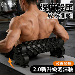 Foam Roller for Men, Muscle Relaxation, Professional Massage Roller, Fitness Yoga, Leg Slimming, Back Massage Tool