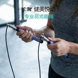 Bodybuilding Yuedong Professional High School Entrance Examination Special Skipping Rope High-Speed Bearing Steel Handle Black Steel Wire Beef Tendon Rope Pattern Fancy Rope