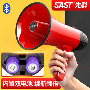 Xianke University speaker speakers shouting tone pitch can recording can be used to sell stalls to sell vegetables to promote small treble