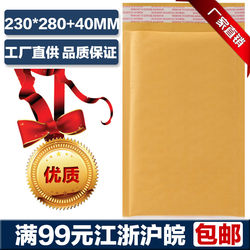 Kraft Paper Bubble Bag 230X280+40Mm Golden Yellow Taobao Express Packaging Shockproof Envelope Foam Wholesale