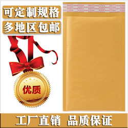 Bubble Envelope Yellow Kraft Paper Postal Bubble Bag Express Bubble Envelope Bag Various Specifications Whole Box Packaging