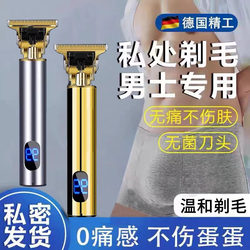 German Precision Pubic Hair Trimmer for Men, Electric Shaver for Private Areas, Multifunctional Hair Removal Device for Men and Women