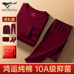 Septwolves 2026 Year of the Horse Men's Thermal Underwear Set Red Gift Pure Cotton Autumn Clothes and Pants