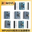 MPU-6050 mô-đun gia tốc kế ba trục nghiêng cảm biến con quay hồi chuyển GY-521 cảm biến 6DOF Cảm biến