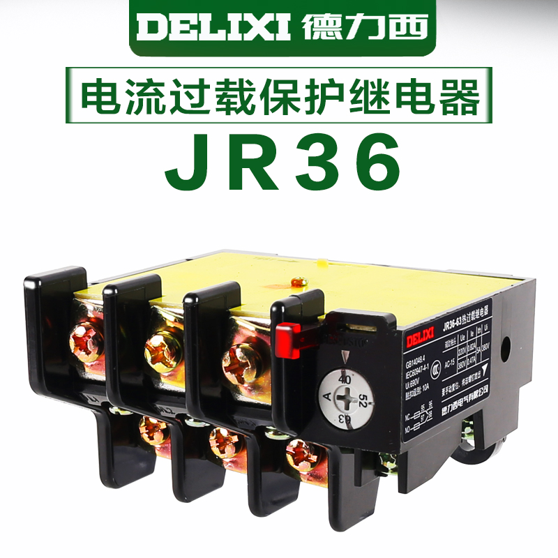 Delixi サーマルリレー過負荷保護サーマル過負荷リレー熱保護