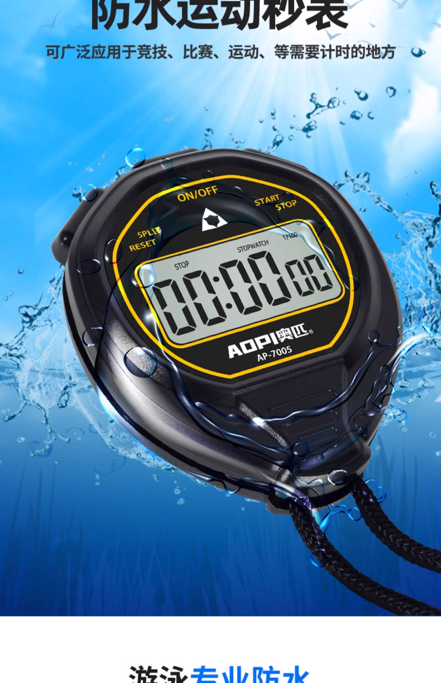 Olympic AP-7030-12 Electronic Stopwatch - Training & Competition Timer