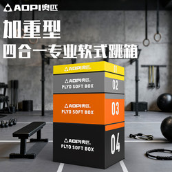 Olympic Heavy-Duty Jump Box Single Set Four-In-One Adult Fitness Children's Physical Training for Jumping Power and Explosive Power