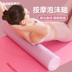 Olympic Foam Roller Yoga Column Muscle Relaxation Roller Spiked Roller Beginner Fitness Massage Roller Solid