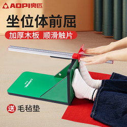 Olympic Sit-Up Tester Is a Special Sit-Up Training Tool for Primary and Secondary School Students to Prepare for the High School Entrance Examination