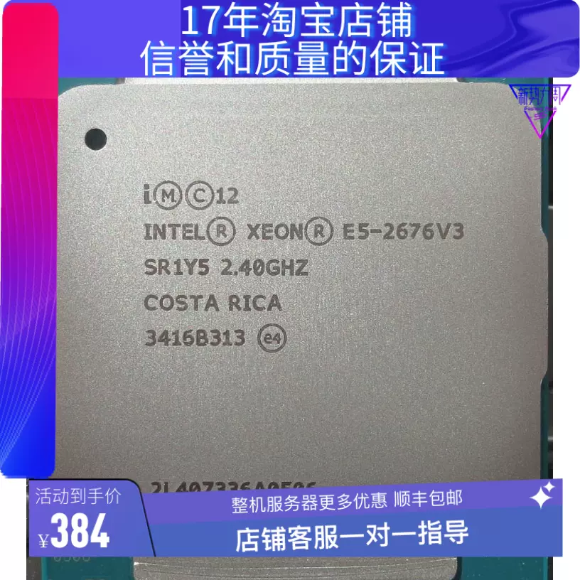 ぽっきりSALE対象 CPU INTEL XEON Xeon E5-2670 2個セット V3 英特尔 