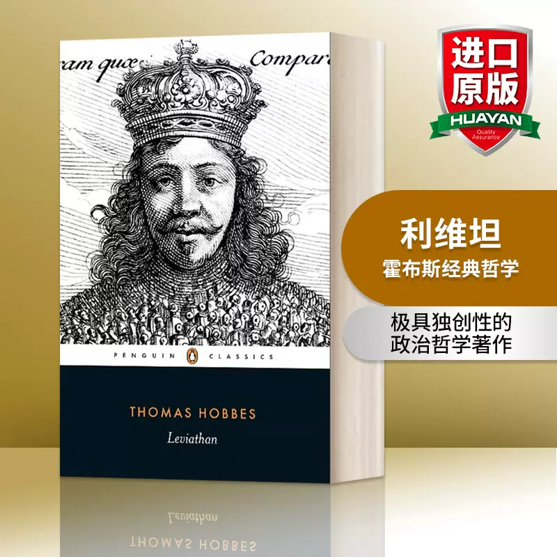 利维坦霍布斯经典哲学英文原版Leviathan Penguin Classics 英文