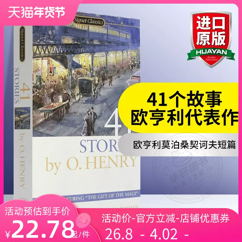 41個故事英文版小說41 Stories By O Henry 歐亨利莫泊桑契訶夫短篇小說集英語 原版進口書可搭flipped怦然心動50篇精選短篇小說