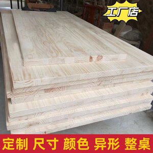 
Customized pine wood solid wood board custom desktop dining table countertop panel office desk board thick bar counter board conference table board DI