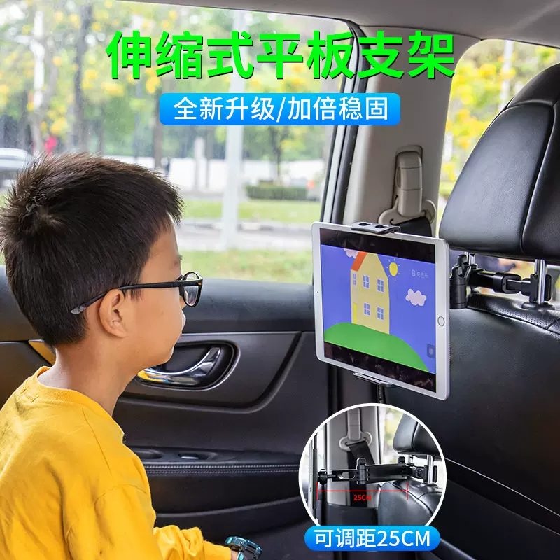 汽車後排手機車載手機支架後座平板ipad車用電腦架車