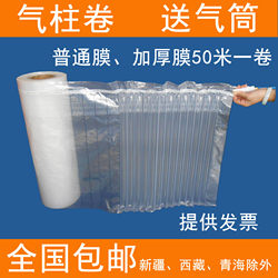 Air Column Bag Roll Bubble Bag Bubble Wrap Express Buffer Bag Bubble Film Thickeneded Inflatable Bag Bubble Wrap and Anti-Fall Film 