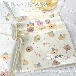 Original Milk Tea Bear Express Bag ins Gift Packaging Shipping Express Packaging Bag Thickened Cute Express Bag