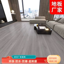 Wood Floor Home Decoration Reinforced Composite Wood Flooring 12mm Wuhan Factory Direct Sales Environmentally Friendly Wear-Resistant Waterproof Light Gray