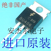 Bóng bán dẫn điện silicon BU406 NPN mới nhập khẩu BU806 TO-220 sẵn sàng để chụp trực tiếp