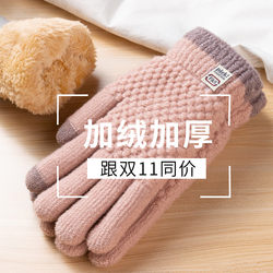 Fleece-Lined Thick Touchscreen Gloves for Women, Winter Warm Knitted Gloves for Women, Cycling Cold-Proof Gloves for Men, Five-Finger Winter Cotton Gloves