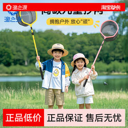 Yuzhiyuan Ak Children's Fishing Net, Fishing Net for Catching Small Fish, Fishing Net Bag, Outdoor Retractable Net Pole Toy