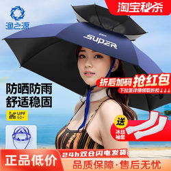 Fishing Umbrella Hat, Head-Mounted Umbrella, Foldable Overhead Umbrella, Double-Layer Large Sunshade and Sun Protection Hat Umbrella