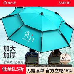 Yuzhiyuan Fishing Umbrella, Outdoor Special Fishing Box Umbrella, Large Fishing Umbrella, 2025 New Model, Sun Protection Umbrella, Beach Sunshade Umbrella