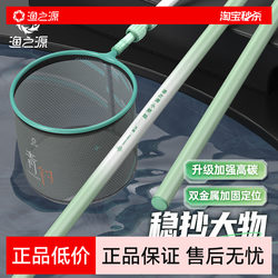 Yuzhiyuan Fishing Net Set, Full Carbon Fiber Fishing Net, Foldable Fishing Net Rod, Telescopic Rod, Large Fish Net, Net Bag, Official Flagship Store