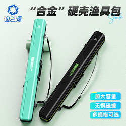Yuzhiyuan 2025 New Fishing Gear Bag, Fishing Rod Bag, Waterproof Rod Bag, Fishing Bag, Hard-Shell Portable Fishing Gear Bag